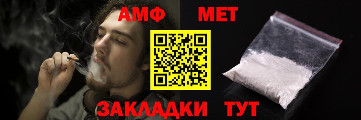 АМФЕТАМИН Premium  АМФЕТАМИН  Ставрополь  Вход с VPN 