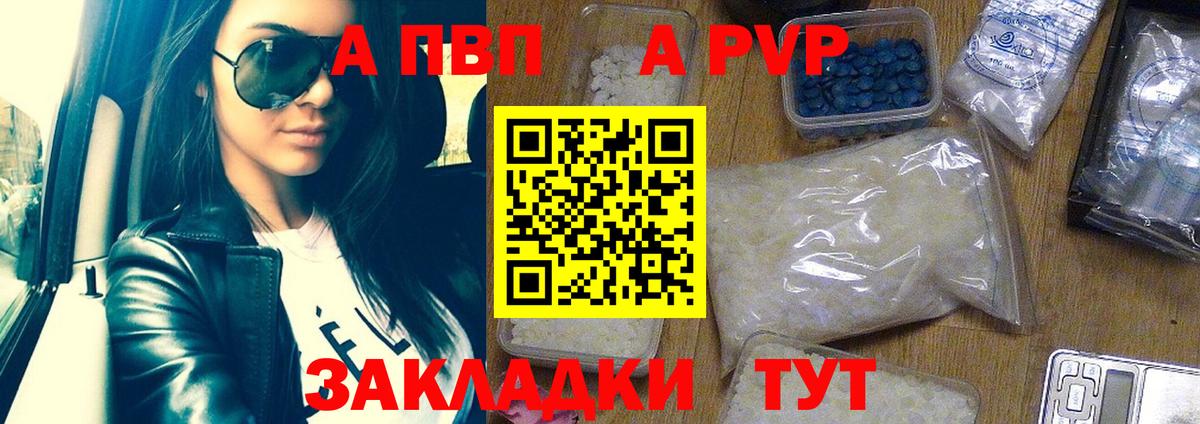 A PVP крисы CK  Вход с VPN  APVP крисы CK  APVP кристаллы  Ставрополь 