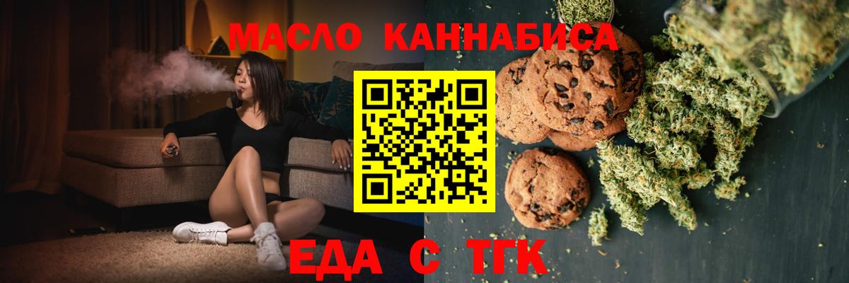 Печенье с ТГК марихуана  Вход с VPN  Ставрополь 