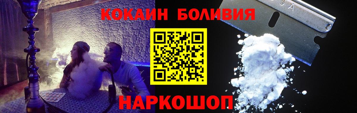 Cocaine  цены   Cocaine Боливия  Вход с VPN  Ставрополь  COCAIN 97% 