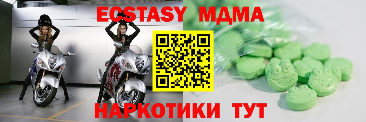 Экстази ешки Ставрополь