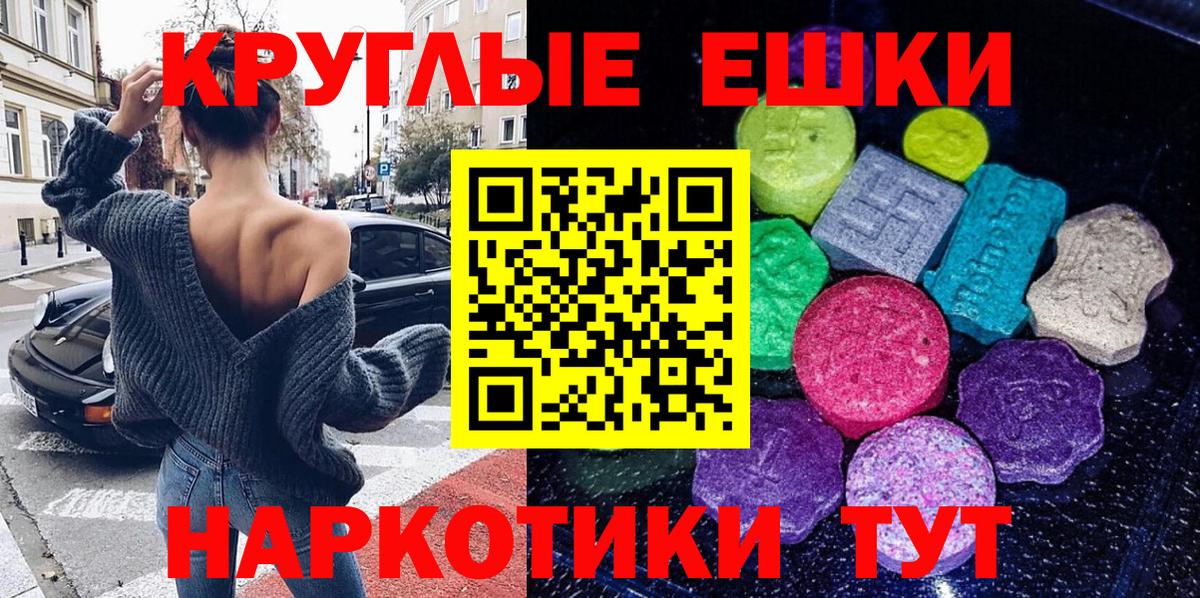 ЭКСТАЗИ  Вход с VPN  Ставрополь  Экстази диски 