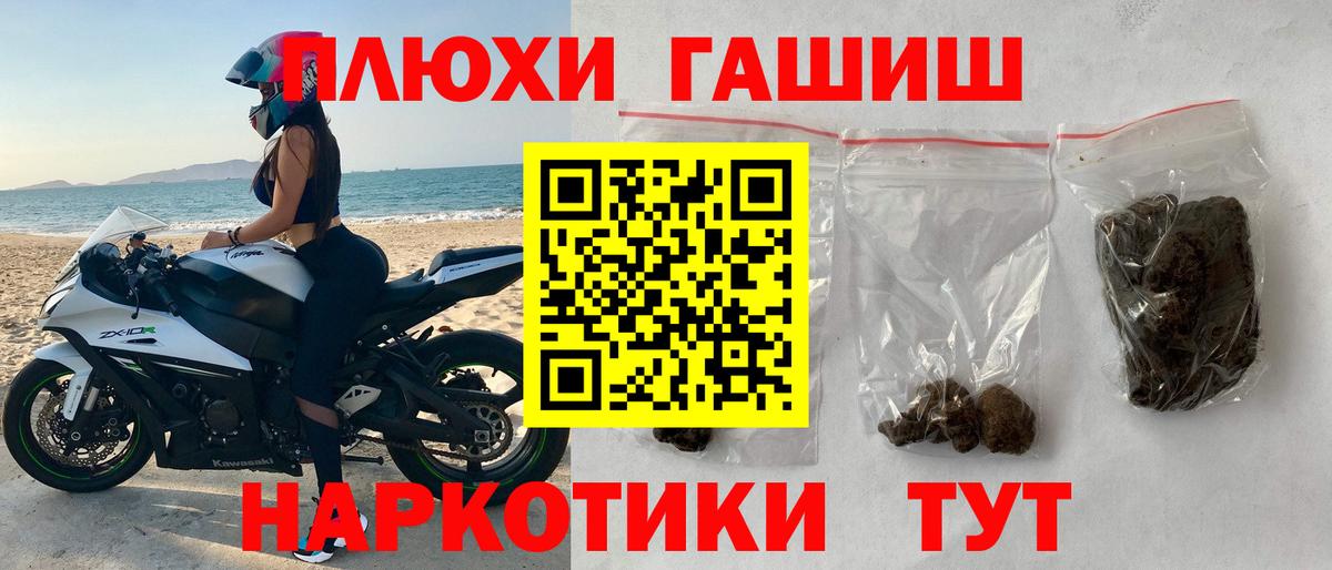 Ставрополь  ГАШ  продажа наркотиков  ГАШ гашик  Вход с VPN 