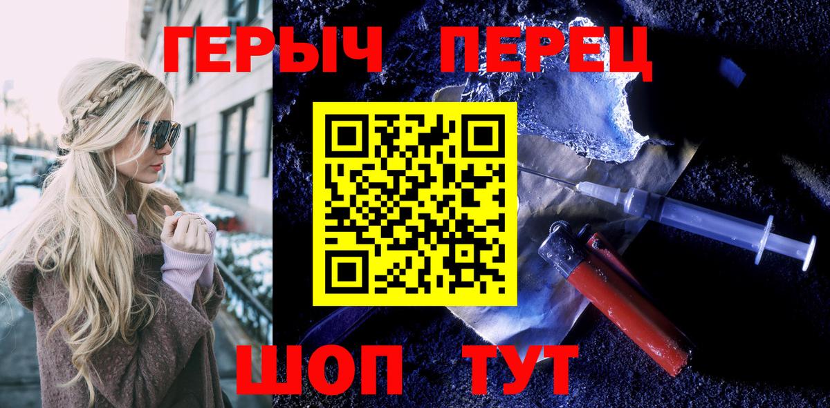 Ставрополь  ГЕРОИН белый  Героин  Вход с VPN 