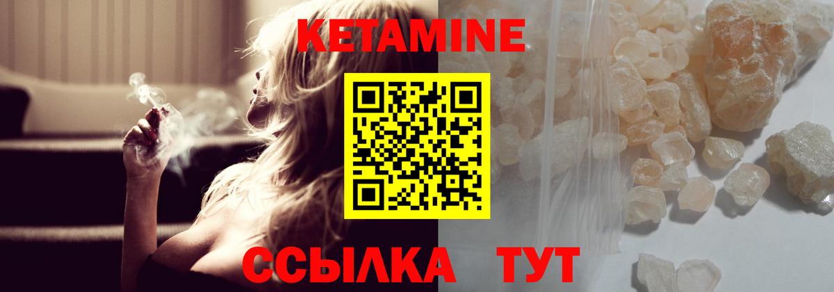 КЕТАМИН ketamine  Кетамин ketamine  Вход с VPN  Ставрополь 
