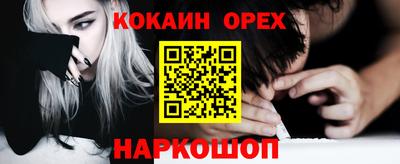 кокаин VHQ Новокубанск