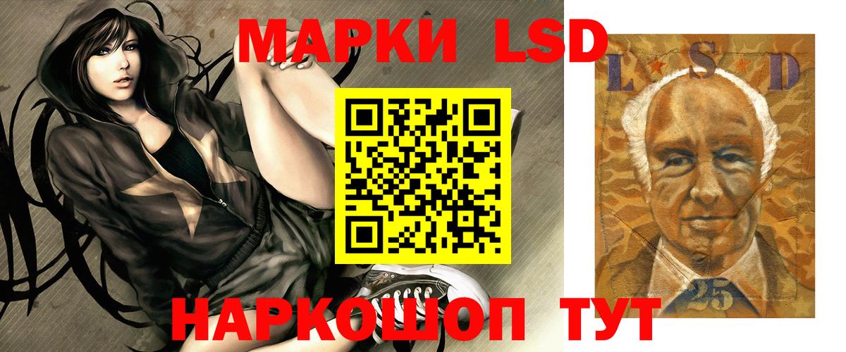 Лсд 25 экстази кислота Ставрополь