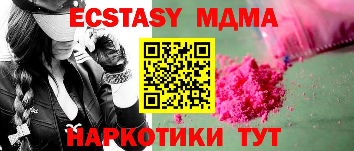 MDMA crystal Ставрополь