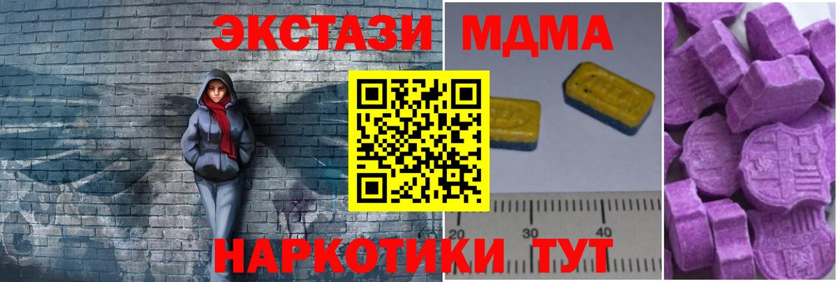 MDMA  Вход с VPN  Ставрополь  MDMA Molly  МДМА Molly 