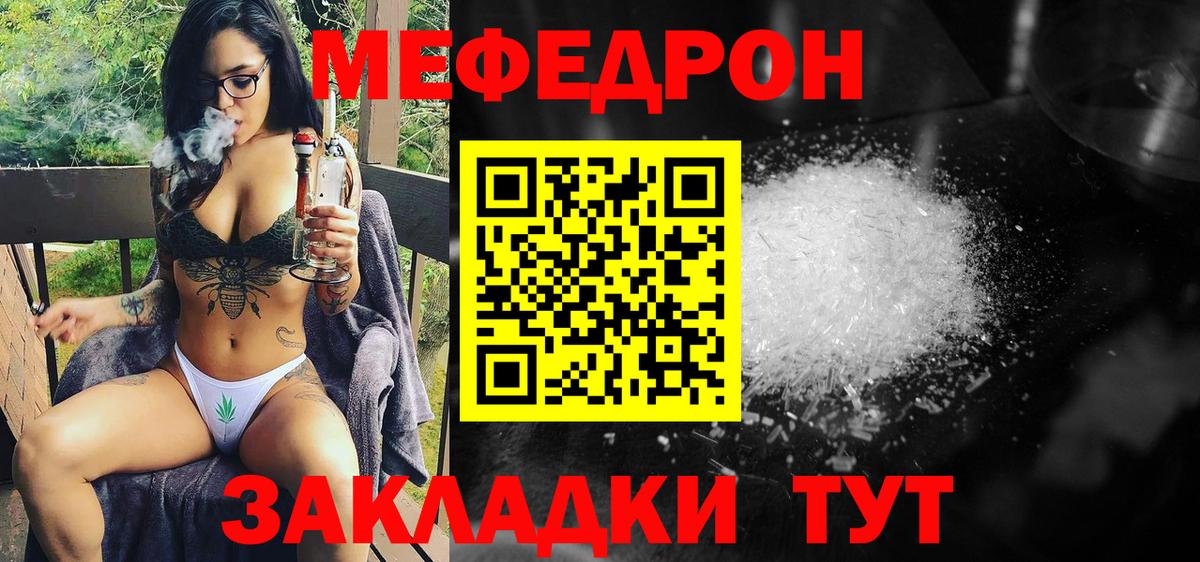 МЕФ мука Ставрополь